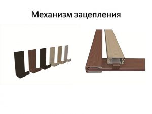 Механизм зацепления для межкомнатных перегородок Южно-Сахалинск